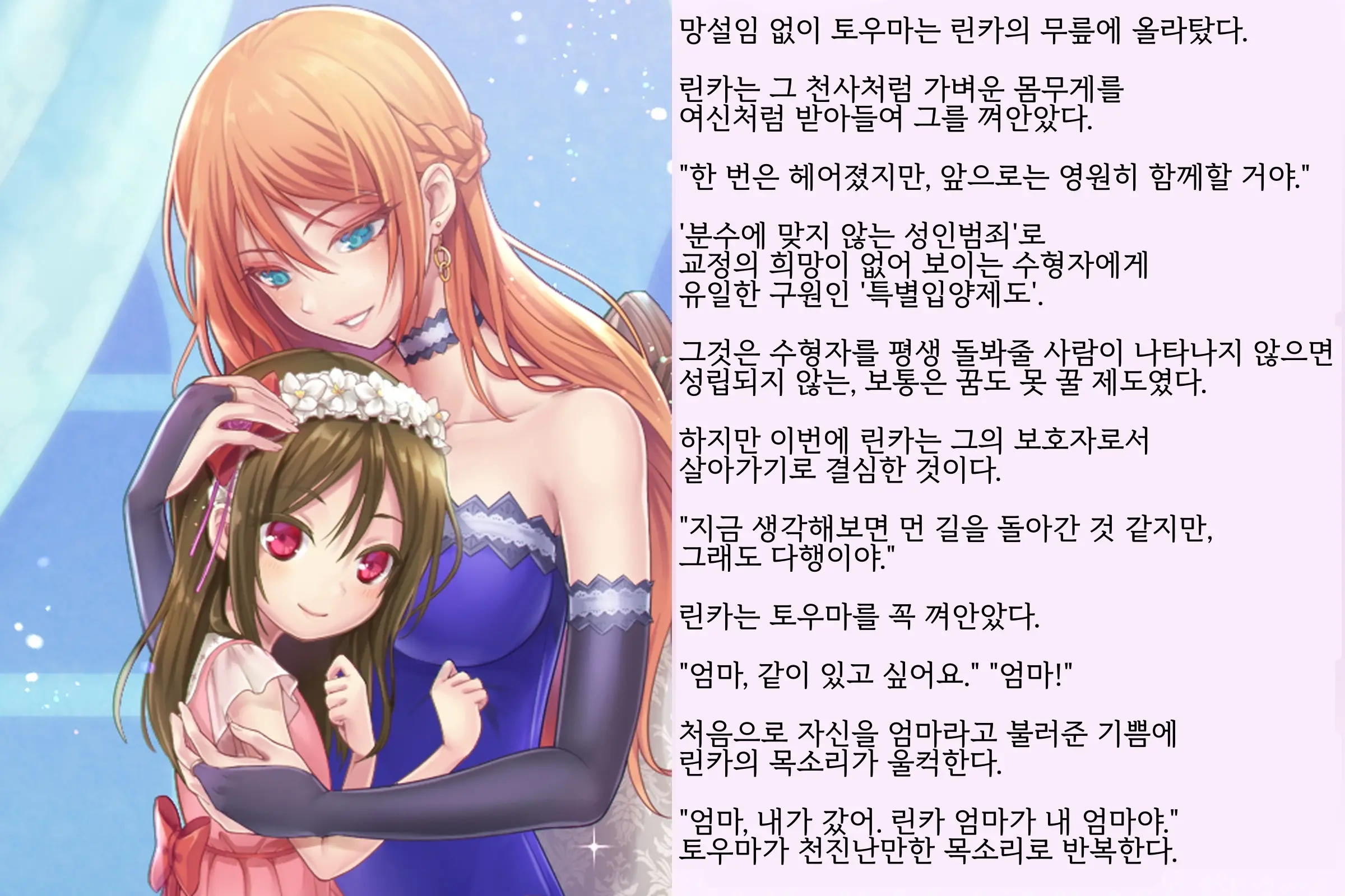 Kyousei Taikou Furyou Shounen | 강제퇴행불량소년